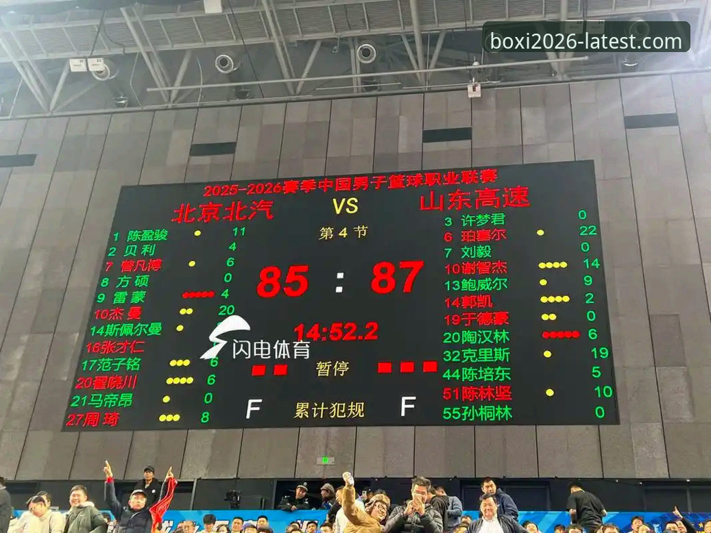 CBA季后赛山西横扫青岛晋级八强——博喜体育赛事直播深度解析